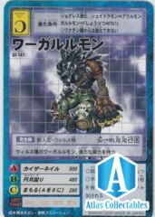 WereGarurumon St-141 Unlimited Digital Monster BANDAI Japan